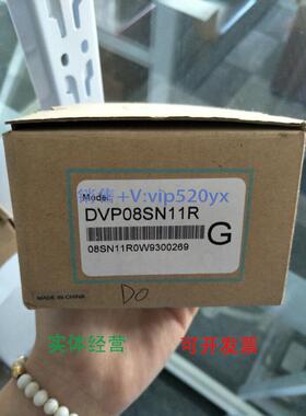 现货供应台达DVP08SN11R