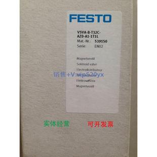T32C AZD 539150 现货供应费斯托FESTO电磁阀 1T1L VSVA
