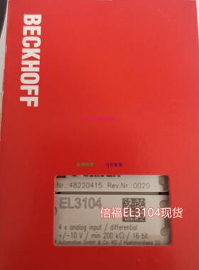 配件德国 EL3104/EL3102现货模块议价