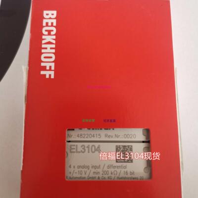 配件德国 EL3104/EL3102现货模块议价