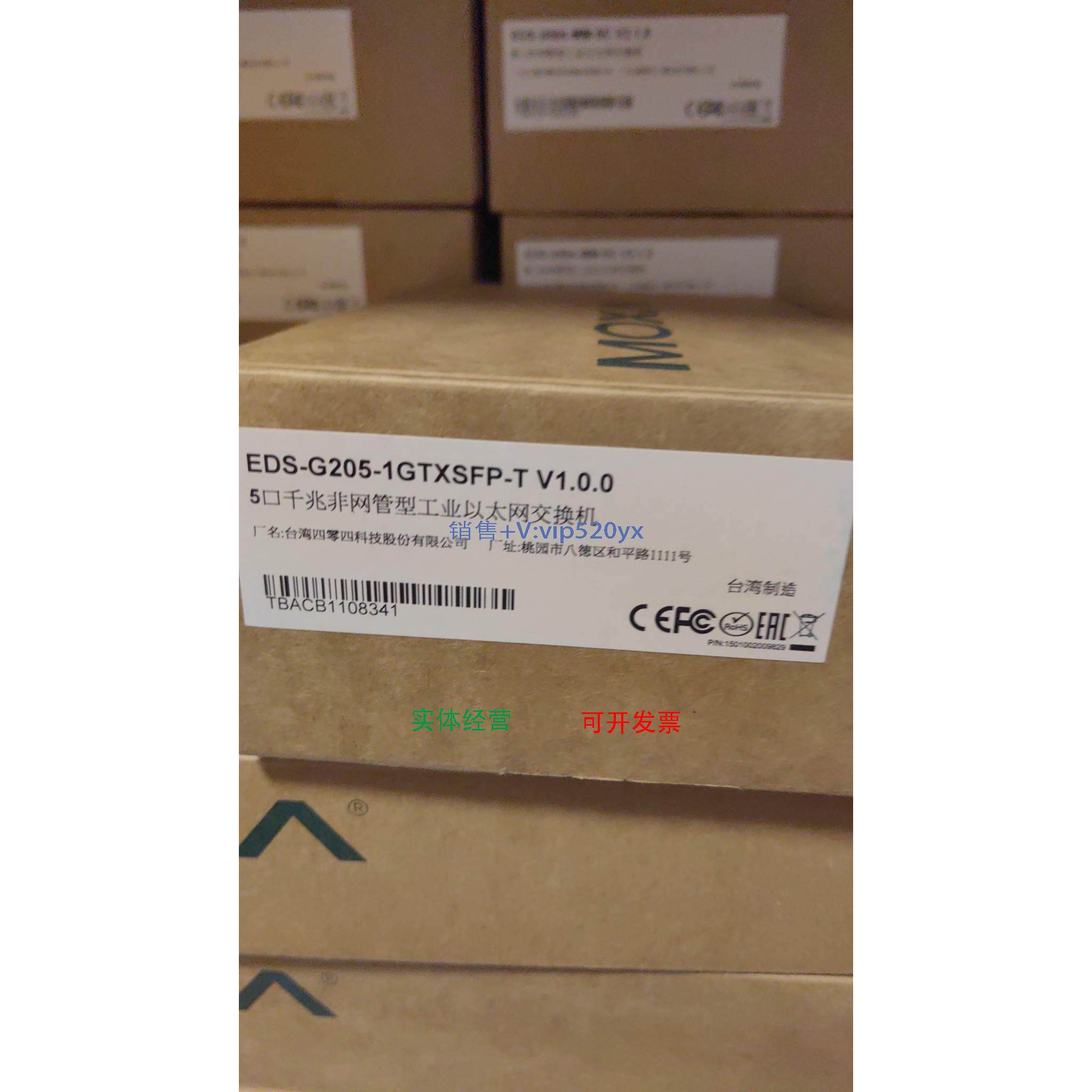 现货供应MOXA EDS-G205-1GTXSFP-T 非网管千兆交换机 现货 摩莎