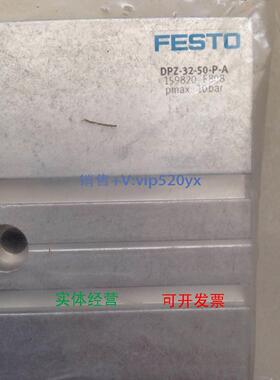 现货供应费斯托FESTO双作用气缸 DPZ-32-50-P-A 159820