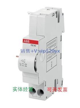 现货供应ABB断路器附件 分励脱扣器 F2C-A2 110-415VAC 110-250VD