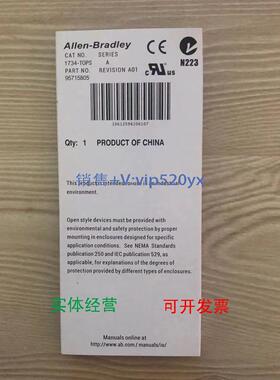 现货供应1734-TOPS 美国AB罗克韦尔PLC模块包邮POINTIO系列