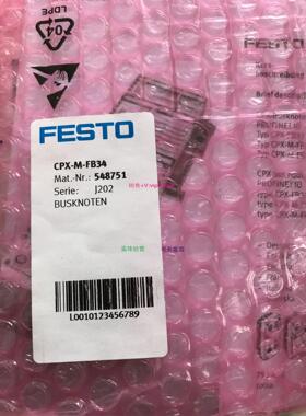 配件费斯托互联模块 CPX-M-FB4 548751原装正品议价