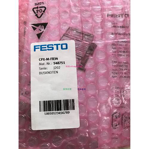 配件费斯托互联模块 CPX-M-FB4 548751原装正品议价