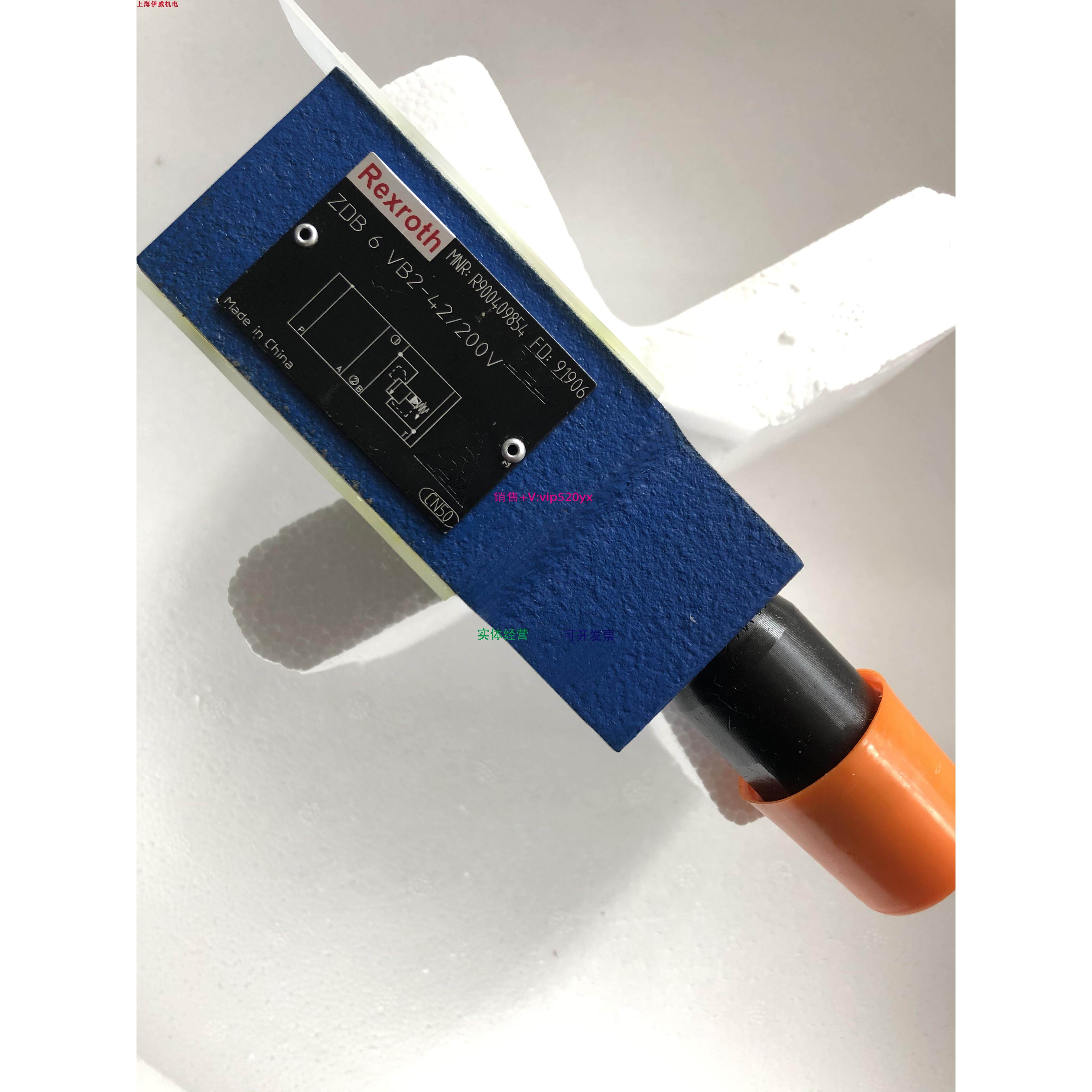 配件德国原装ZDB6VB2-42/200V订货号R900409854叠加式溢流阀议价