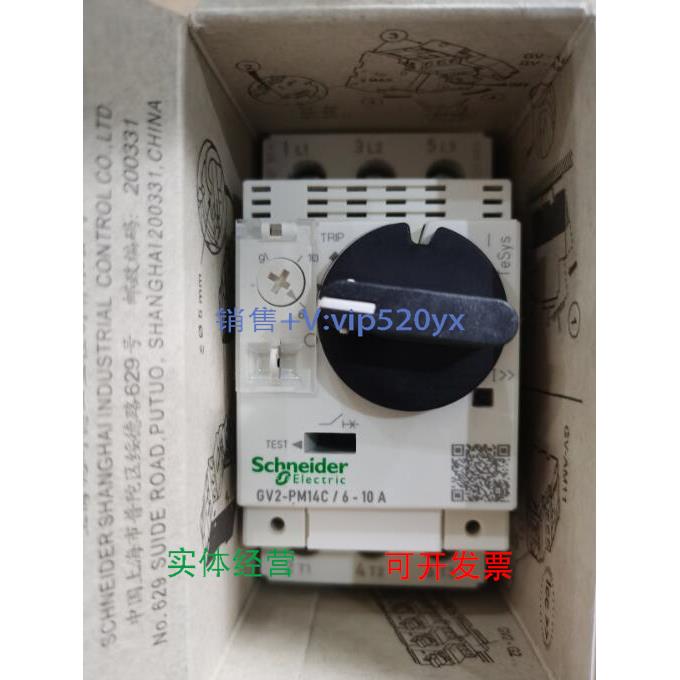 现货供应施耐德电动机热磁断路器 GV2PM14C 6.0-10A