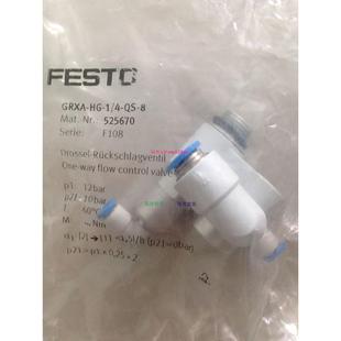 议价 正品 配件费斯托单向阀GRXA 525670原装