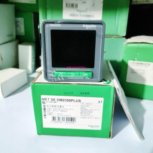 配件施耐德 DM2300 MET SE DM2350PLUS议价