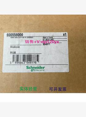 现货供应施耐德600558000