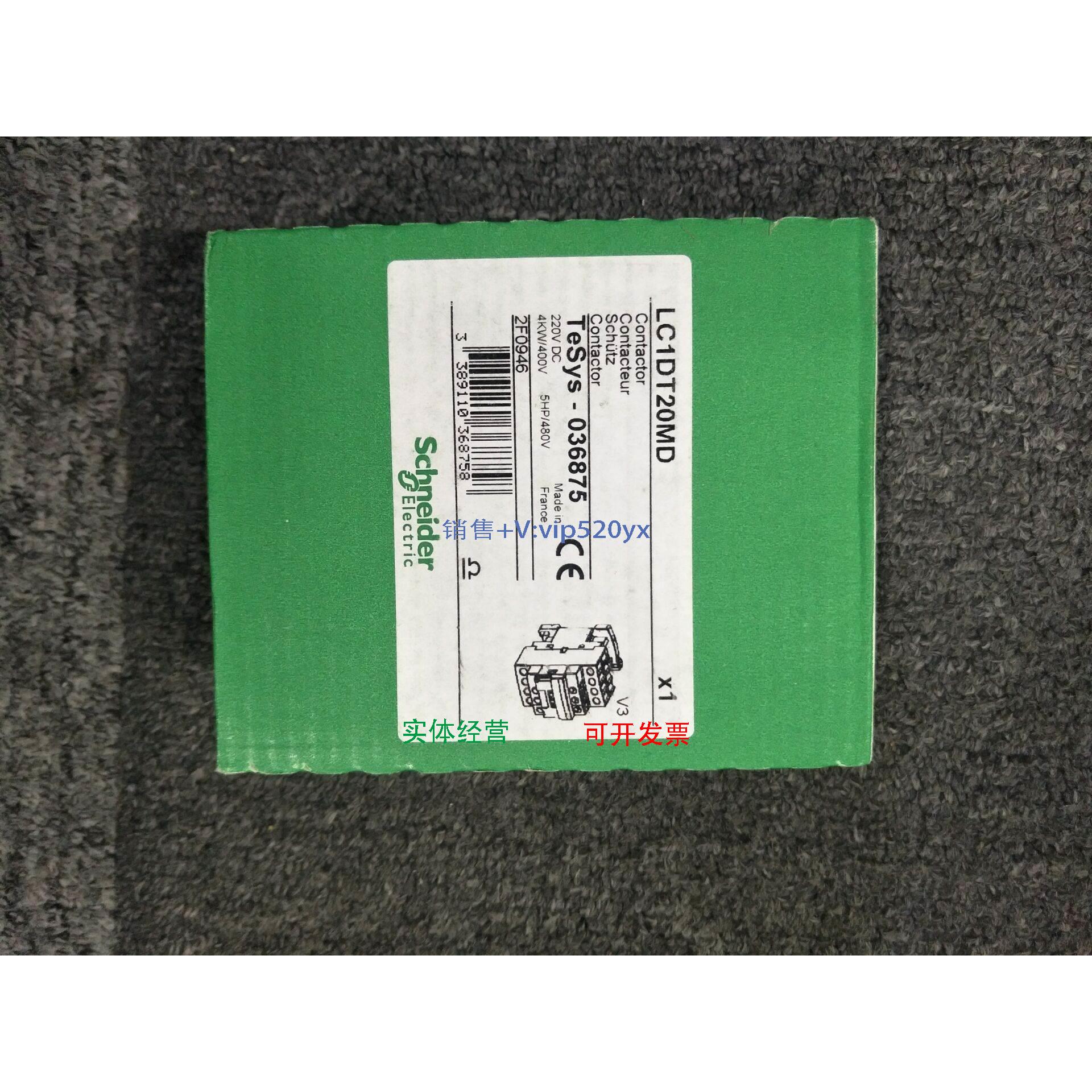 现货供应全新法国进口施耐德接触器LC1DT20MD现货出售LC1DT20MD