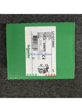 现货供应全新法国进口施耐德接触器LC1DT20MD现货出售LC1DT20MD