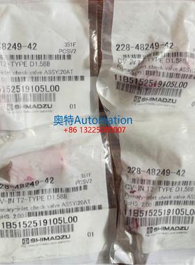 岛津入口单向阀228-48249-42 用于LC-20AT 耐乙腈单向阀 原装议价