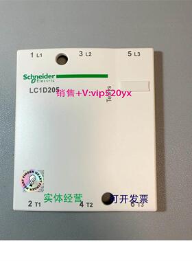 现货供应施耐德LC1D205(带二维码面板)，适用于LC1D20