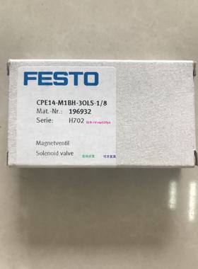 配件费斯托电磁阀 CPE14-M1BH-OLS-1/8 19692原装正品议价