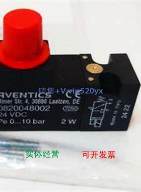 现货供应AVENTICS 0820048002|R422002730|4011040619线圈安沃驰