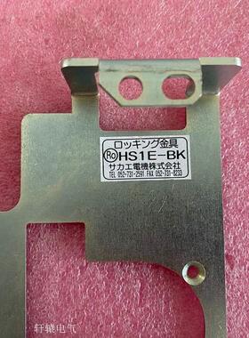 全新原装IDEC和泉安全开关配件HS1E-BK议价$