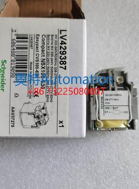 原装断路器NSX/CVS/NS/NSE100/160/250N/ F/H/L 分厉线圈MX/SHT议