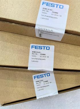 FESTO DSBC/G-50 753090 753091 753092 753093 费斯托维修包议价