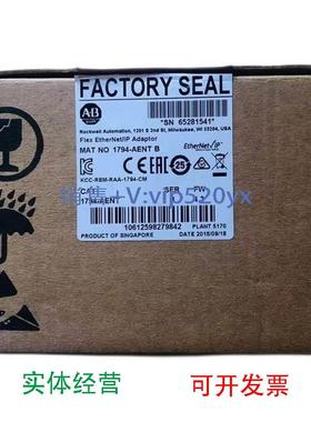 现货供应1794-AENT 美国AB罗克韦尔PLC模块包邮FlexLogix系列