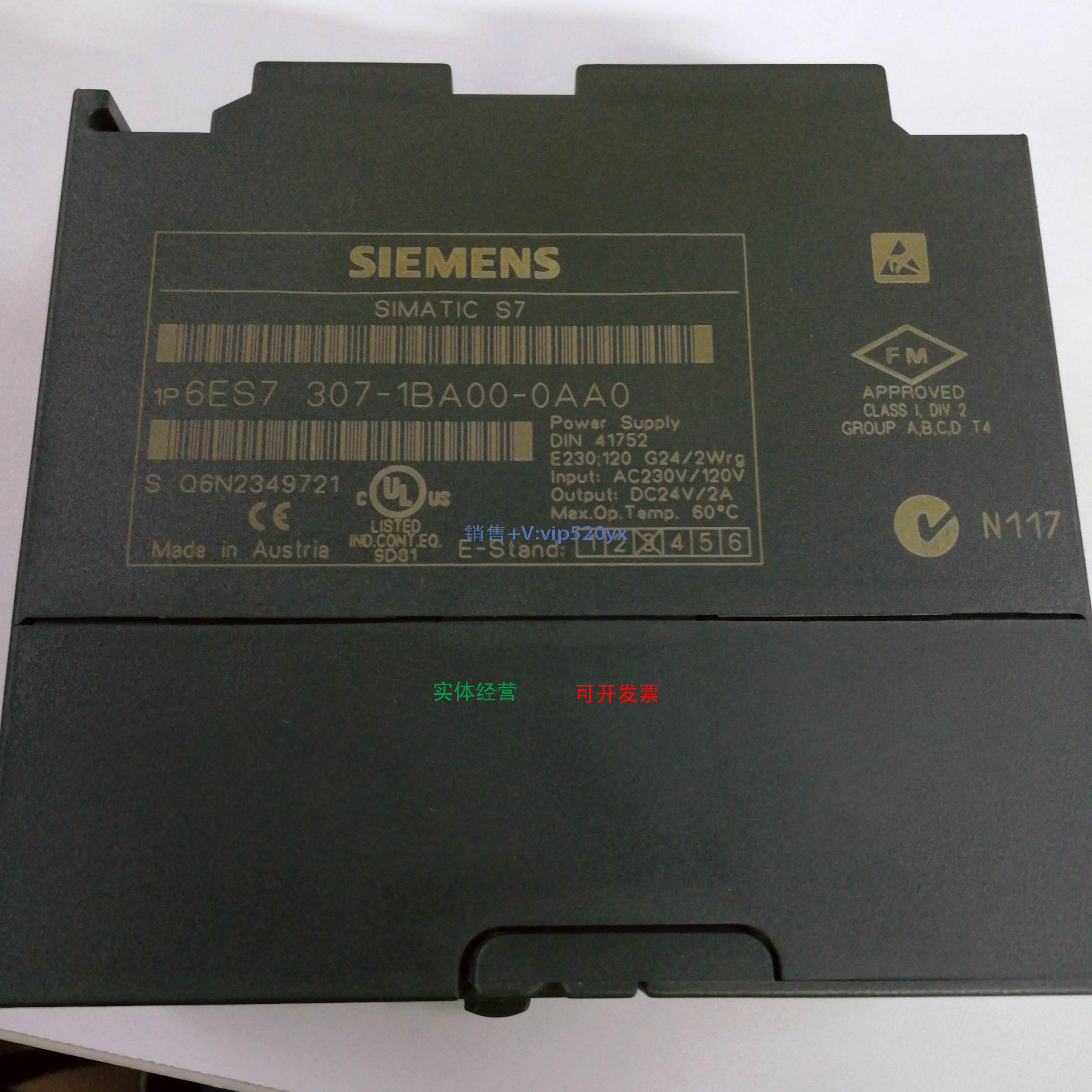 现货供应模块6ES7 307-1BA00-0AA0 6ES7 307-1BAOO-0AA0