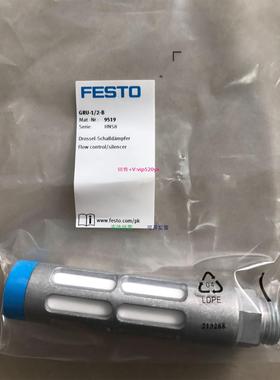 配件费斯托排气消声节流阀 GRU-1/2-B 9519原装正品议价