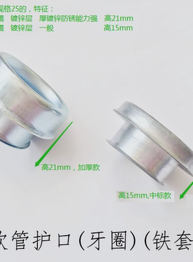 镀锌牙圈国标铁套包塑金属软管波纹管钢管螺纹护口护线帽尾端护套