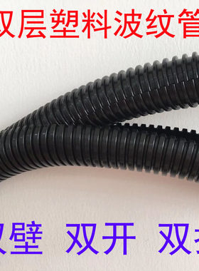 双壁双开双拼双层PA尼龙波纹管