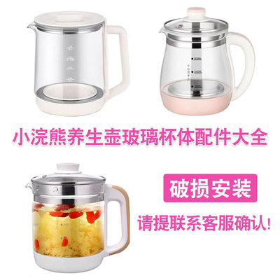 通用小浣熊玻璃杯体维修配件