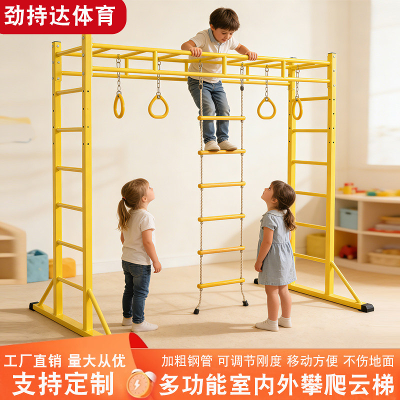 室内外儿童爬行云梯平梯架子攀爬架引体向上幼儿园体适能锻炼架子图片