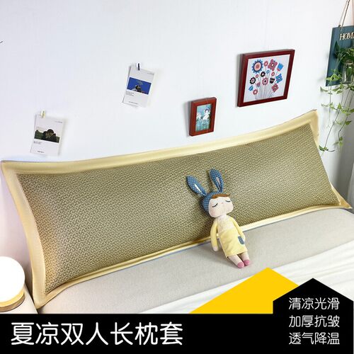 冰丝双人长款枕套夏凉枕芯套加长