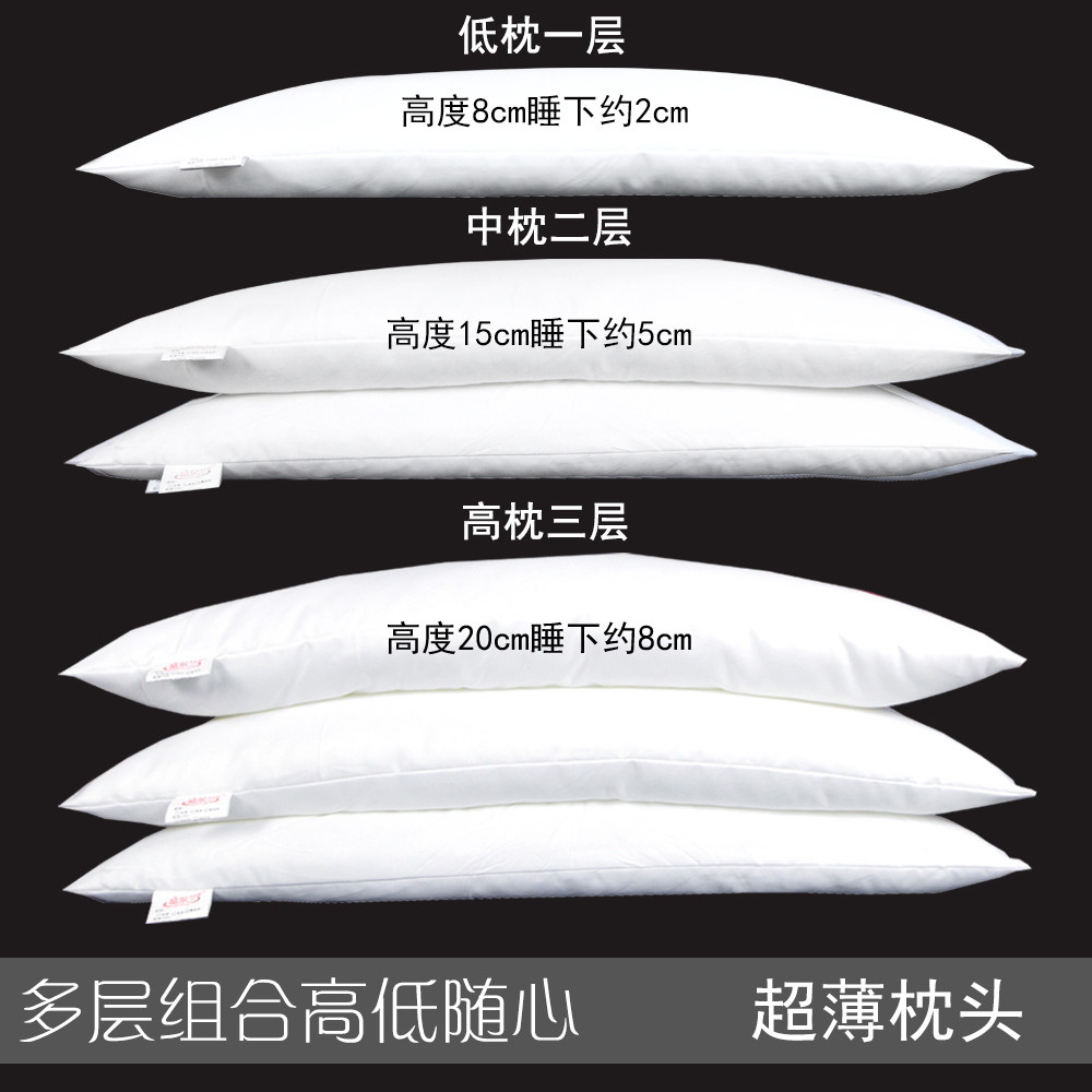 可调节多层组合超薄枕酒店羽丝绒儿童矮低枕头超细羽丝绒枕芯包邮