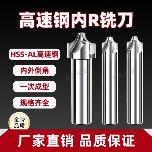 R铣刀凹圆弧铝用倒边凸R1R2R3R4