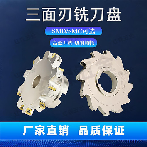 数控可转位三面刃T型槽铣刀盘