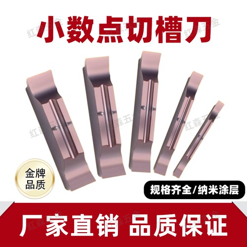数控小数点切槽刀片切断割刀
