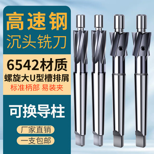 白钢活导柱锥柄台阶钻带定位导向螺丝沉孔钻2358锪钻平底沉头铣刀