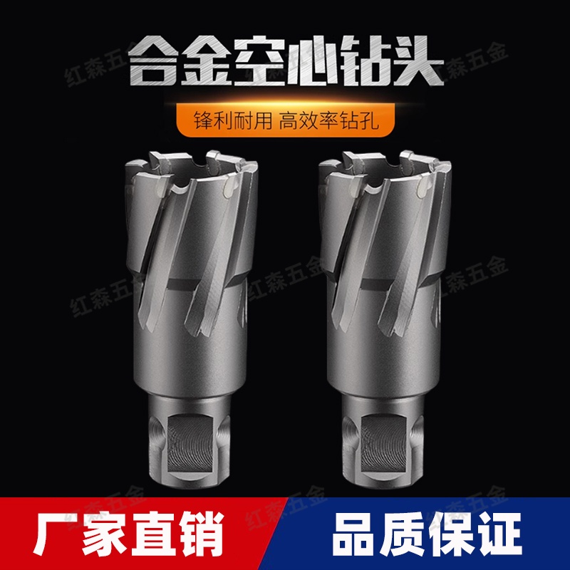 空心钻头开孔器金属35mm合金钻头打孔钢板不锈钢钻头磁力钻头