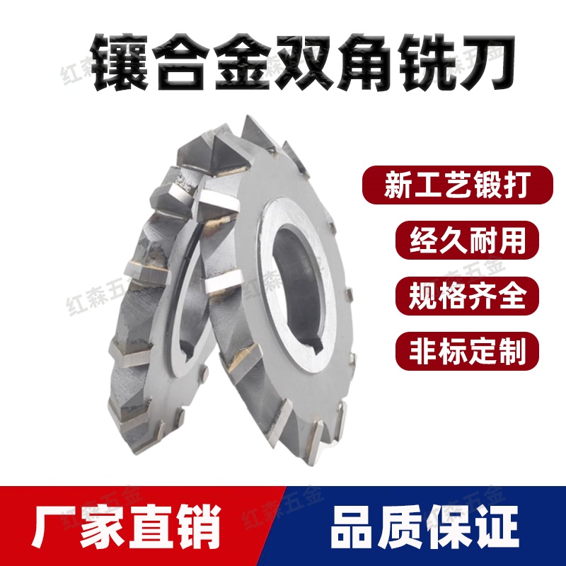 非标镶合金双角铣刀V型槽钨钢
