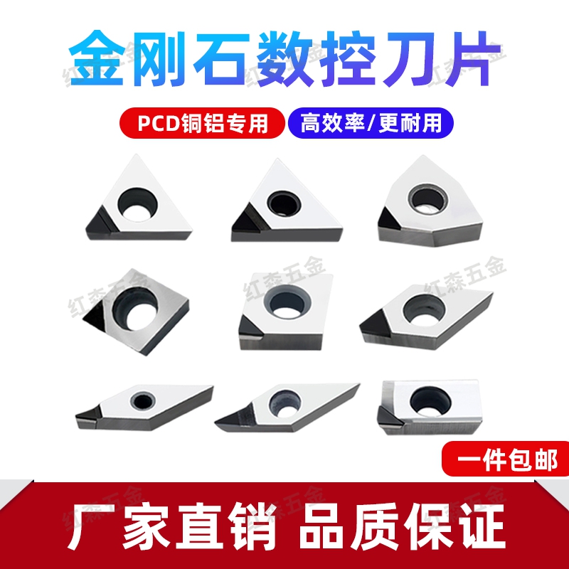 金刚石刀片钻石刀片DCMT11T304