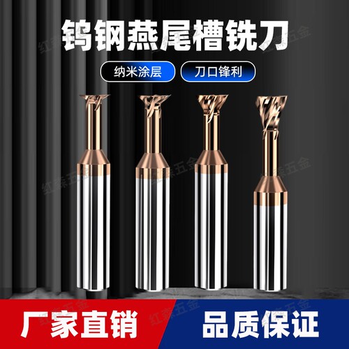 硬质合金涂层钨钢燕尾刀