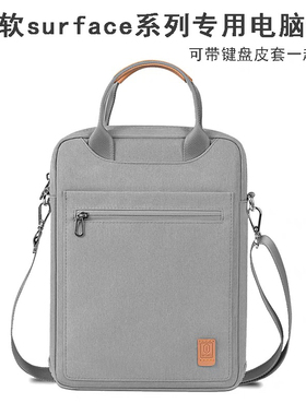微软SurfacePro9平板电脑收纳包13寸手提7pro8斜挎go3背包外出12