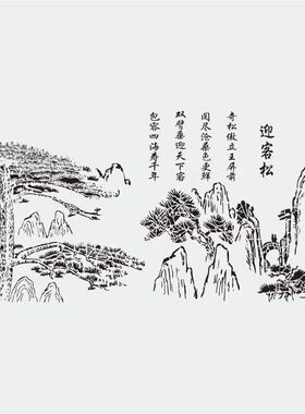 真石漆模板墙面喷画图装饰画喷外墙喷砂迎客松家和富贵模板