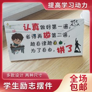 学习名言价格 学习名言图片 星期三
