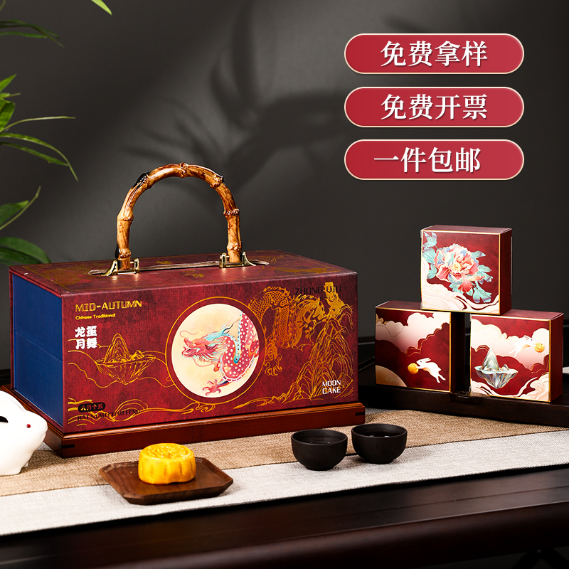 中秋月饼礼盒高档新款包装盒logo创意定制批发手提礼品盒2023空盒