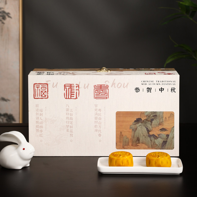 中秋月饼礼盒高档包装盒定制批发手提礼品盒2023空盒新款logo创意,包装,中秋礼品包装,淘宝优惠券,粉丝福利购,淘宝优惠卷