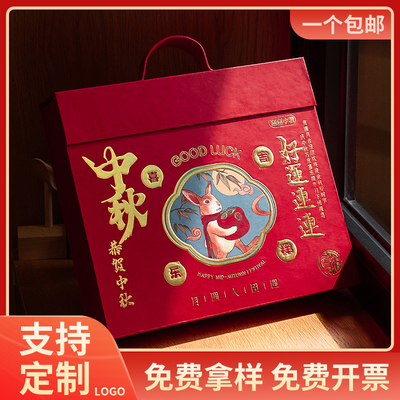 中秋月饼包装盒2023创意新款礼盒logo定制6粒8粒空盒高档盒子礼品