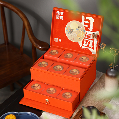 中秋月饼包装盒2023创意高档盒子新款礼盒logo定制6粒礼品8粒空盒