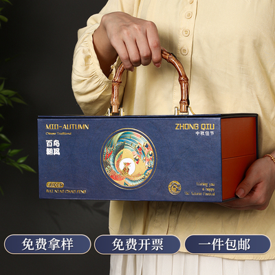 中秋月饼包装盒空盒礼盒高档2023新款6粒手提礼品8粒定制创意批发