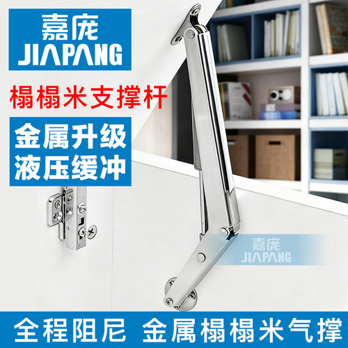 嘉庞榻榻米气撑液压橱柜嘉庞